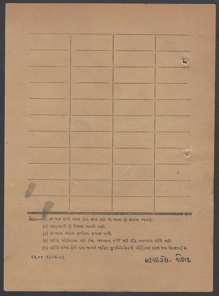 India Gondal State Railway telegrams (3)