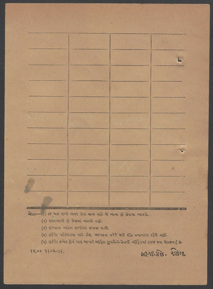 India Gondal State Railway telegrams (3)