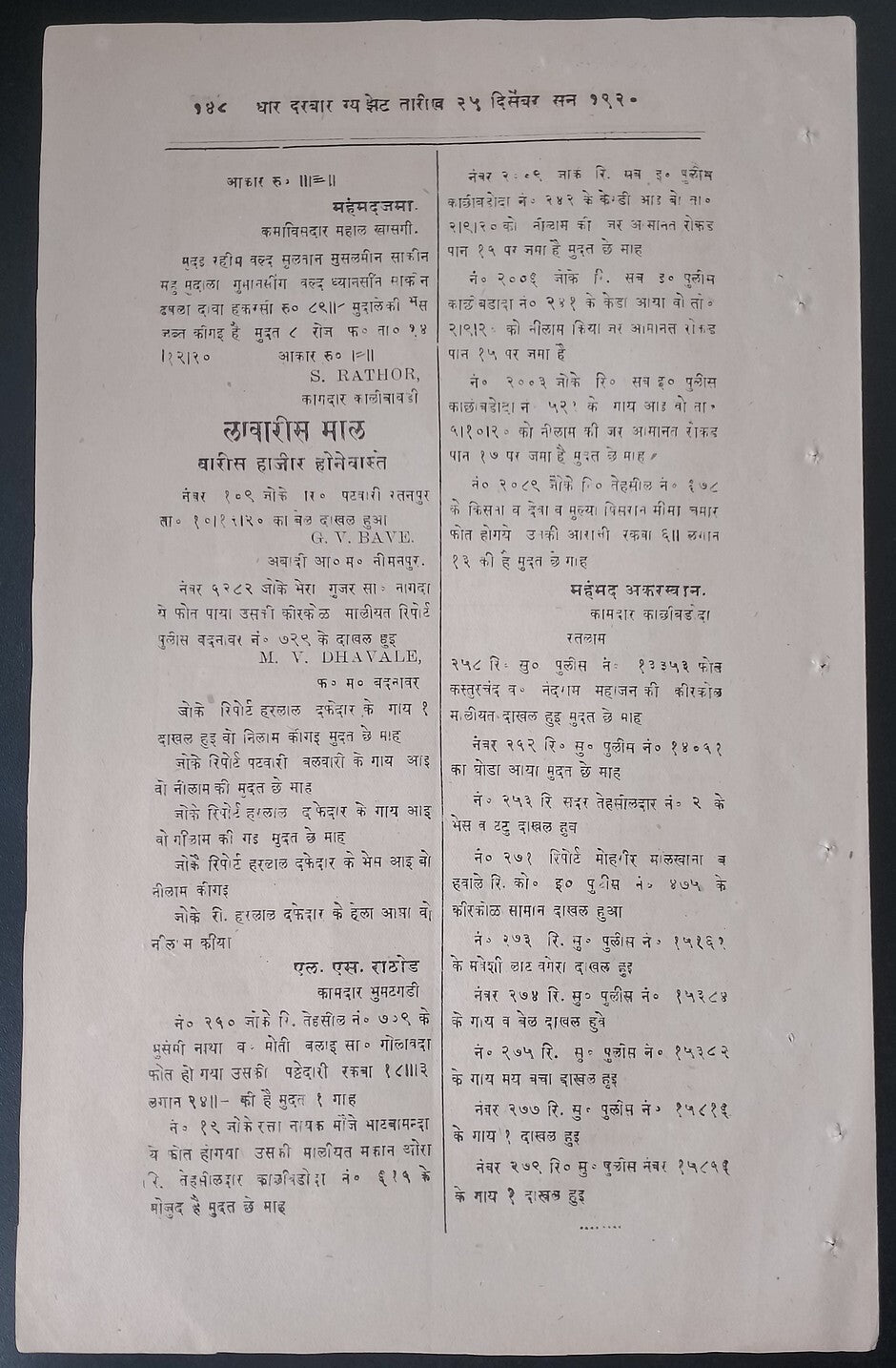 (AOP) India THE DHAR STATE GAZETTE 1920-21 issues (3)