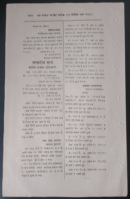 (AOP) India THE DHAR STATE GAZETTE 1920-21 issues (3)