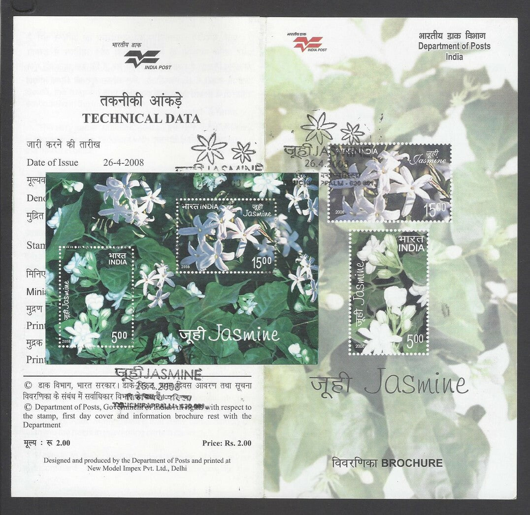 AOP India 2008 Jasmine MS miniature sheet on info brochure