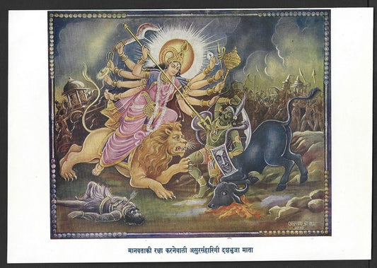India 1959 Hindu God poster PROTECTOR OF HUMANITY DURGA MATA 17x24cm