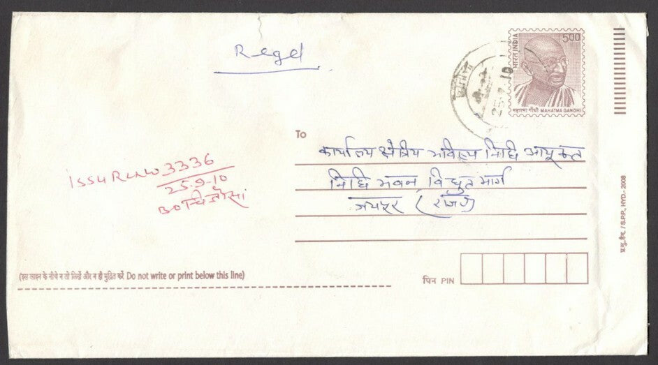 India 2008 Rajiv Gandhi imperf strip of 4 with pin perf.6 on 2010 cover