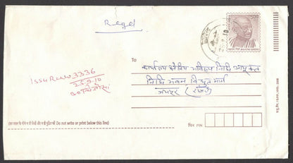 India 2008 Rajiv Gandhi imperf strip of 4 with pin perf.6 on 2010 cover