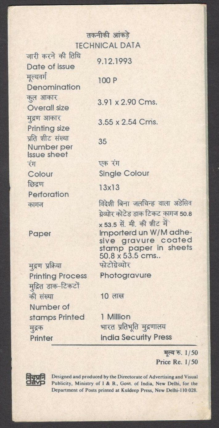 India 1993 Dr. Dwarkanath Kotnis used brochure 