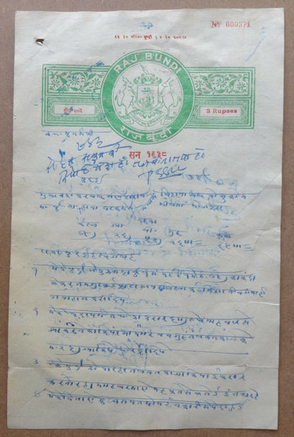 India Bundi State 1938 3Rs green stamp paper with 8 Rupees flaw
