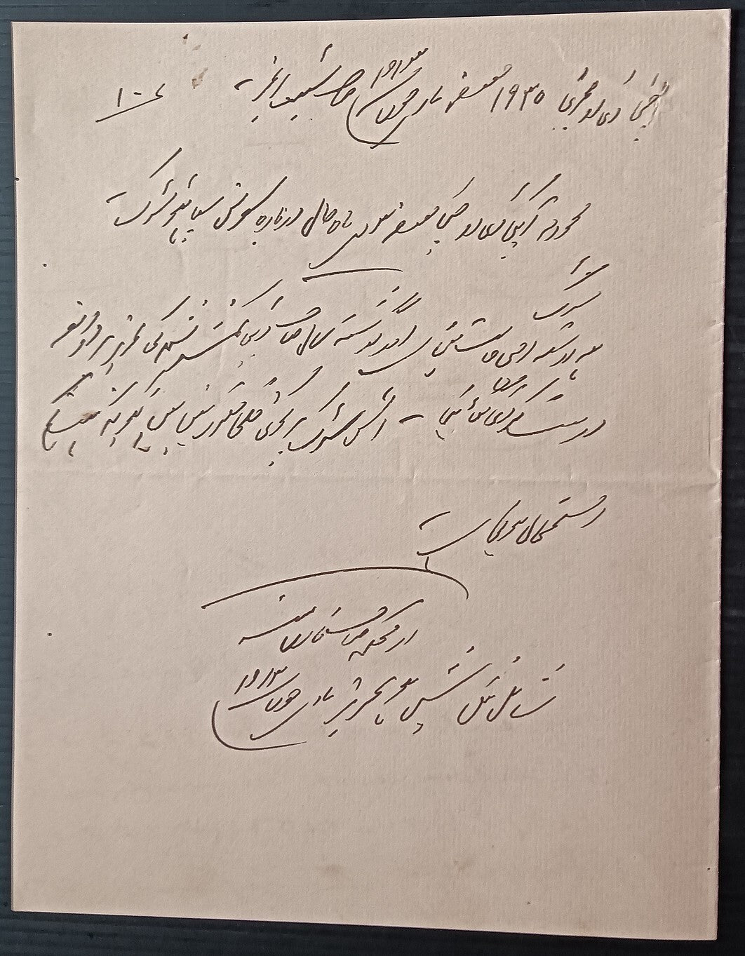 India 1913 crested letter STATE ENGINEER * PATIALA STATE
