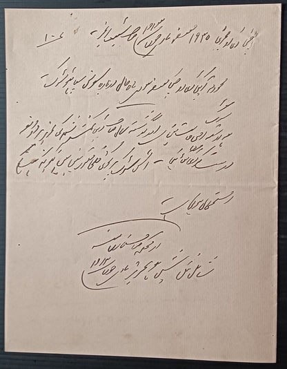 India 1913 crested letter STATE ENGINEER * PATIALA STATE