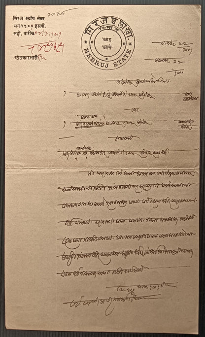 India MEERUJ Miraj State 1901 8a stamp paper (earliest known was 1922)