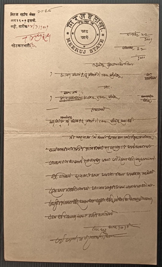 India MEERUJ Miraj State 1901 8a stamp paper (earliest known was 1922)