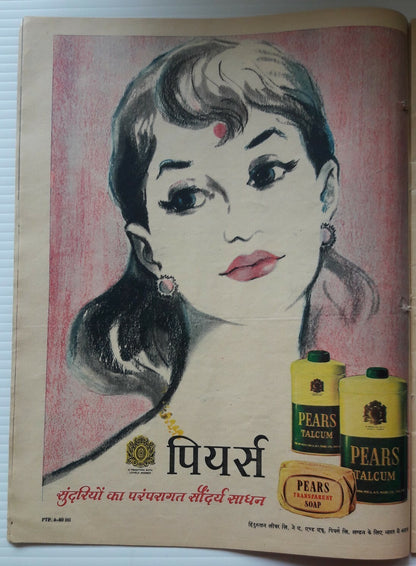 India 1961 Dharamyug illustrated weekly Ӝ