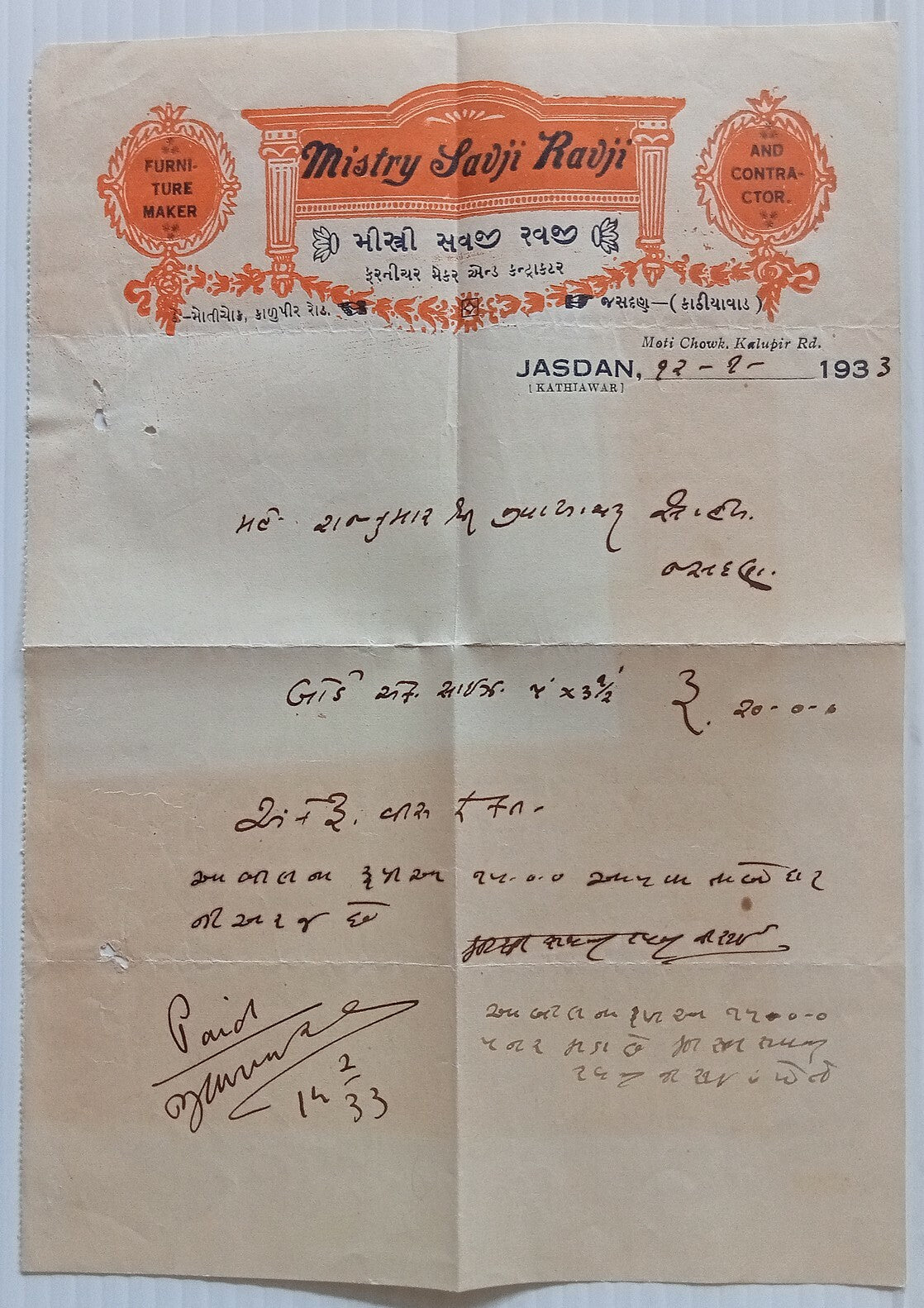 AOP India 1933 letterhead FURNITURE MAKER Jasdan