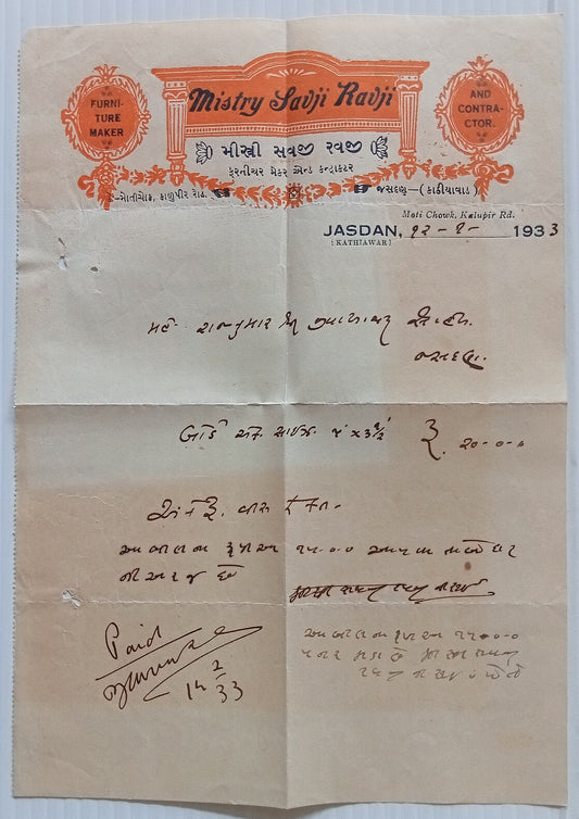 AOP India 1933 letterhead FURNITURE MAKER Jasdan