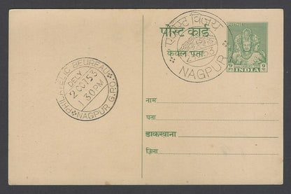 AOP India 1948 Pictorial GANDHI Centenry postal card canc 1953 Mt. Everest