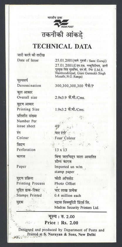 India 2001 Personality Series : Socio Political Development used brochure