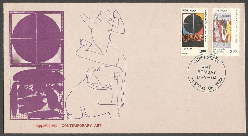 AOP India FDC 1982 Festival of India