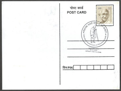 AOP India 2018 150th GANDHI Birth Anniversary special postmark on maxi cards (3)