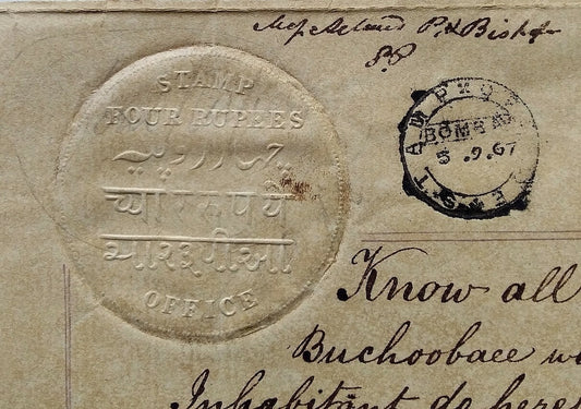 India 1867 document with 4R & 100R embossed revenues Mollah/Blatt Type 4