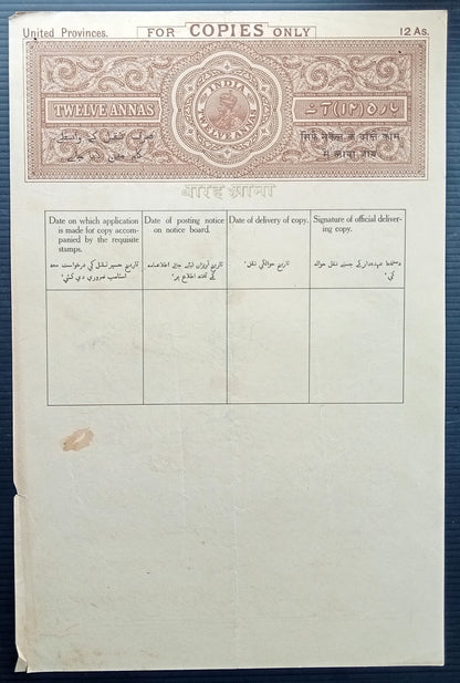 (AOP) India accumulation of mainly QV - KGV stamp papers (87 items)