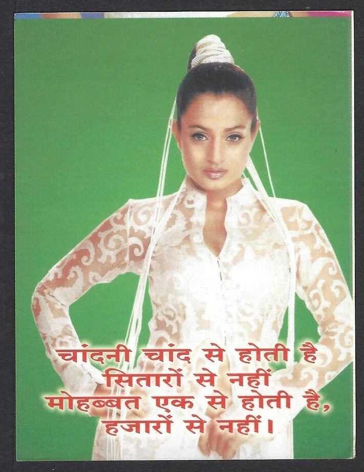 AOP2 India Bollywood 2005 Pocket Calendar AMISHA PATEL