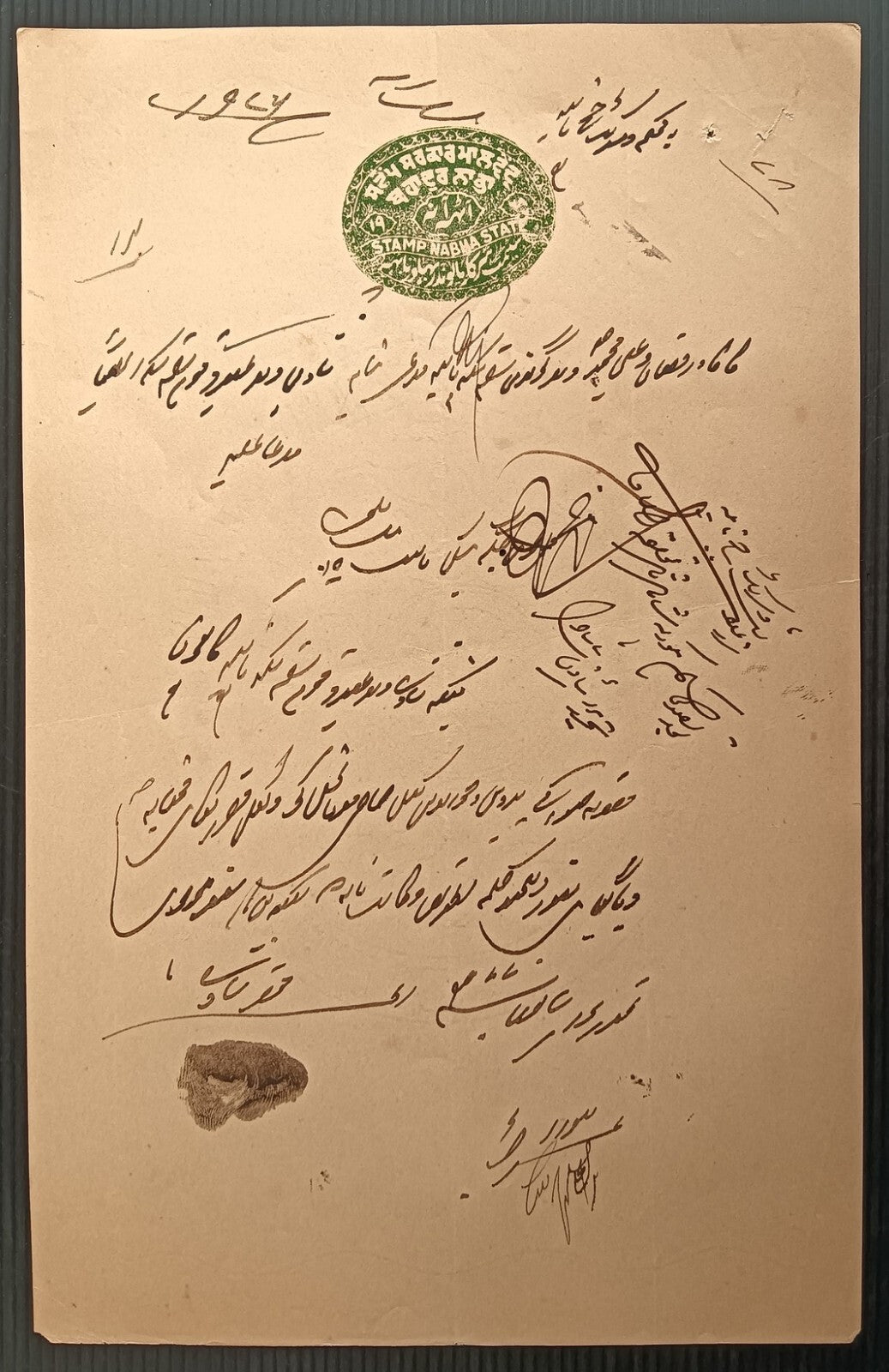 India Nabha State stamp papers (2)