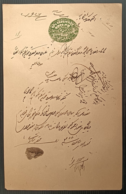 India Nabha State stamp papers (2)