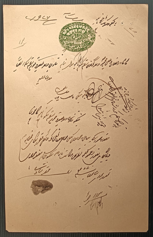 India Nabha State stamp papers (2)