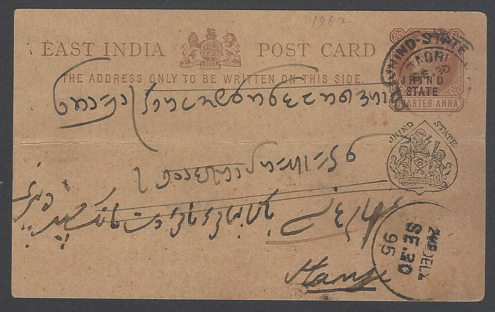 AOPIMT India Jind State QV 1888 1/4a postal card used HG #11