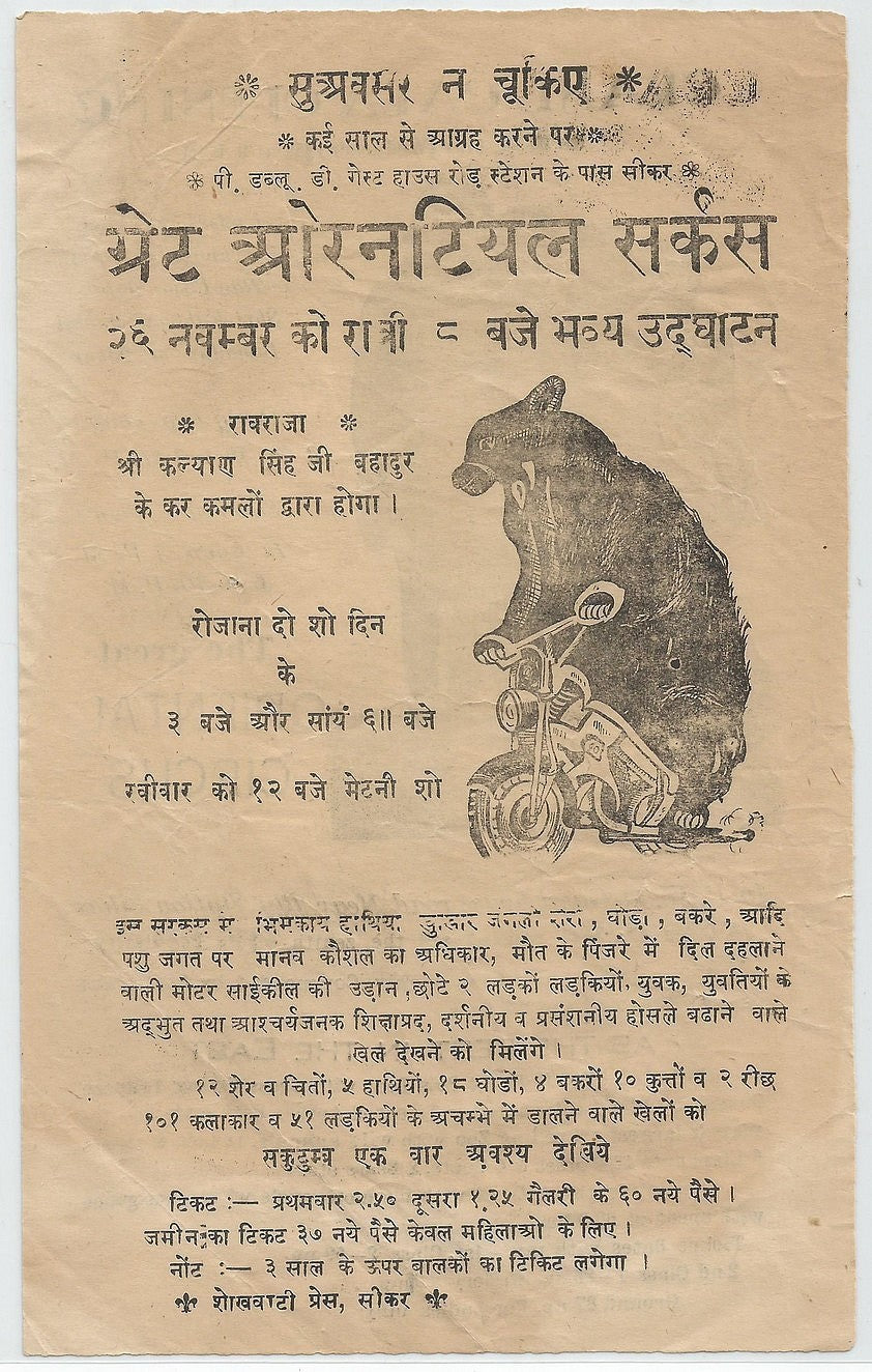GREAT ORIENTAL CIRCUS flyer 1950s India