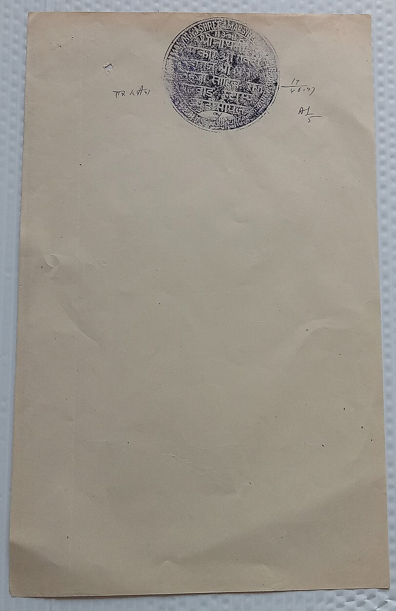 AOP India RAOTI Thikana, Jodhpur State 1R violet stamp paper unused