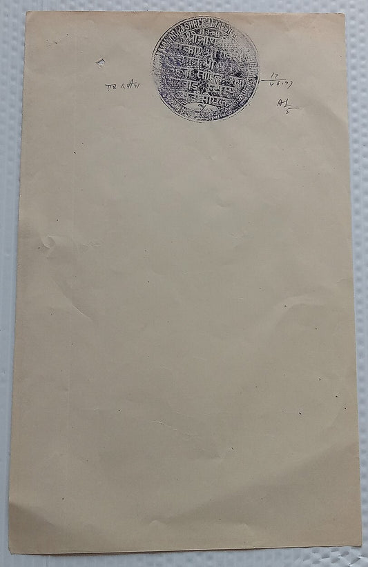 AOP India RAOTI Thikana, Jodhpur State 1R violet stamp paper unused