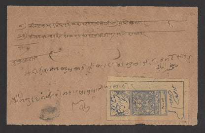 India Hyderabad State Hundi with a revenue stamp