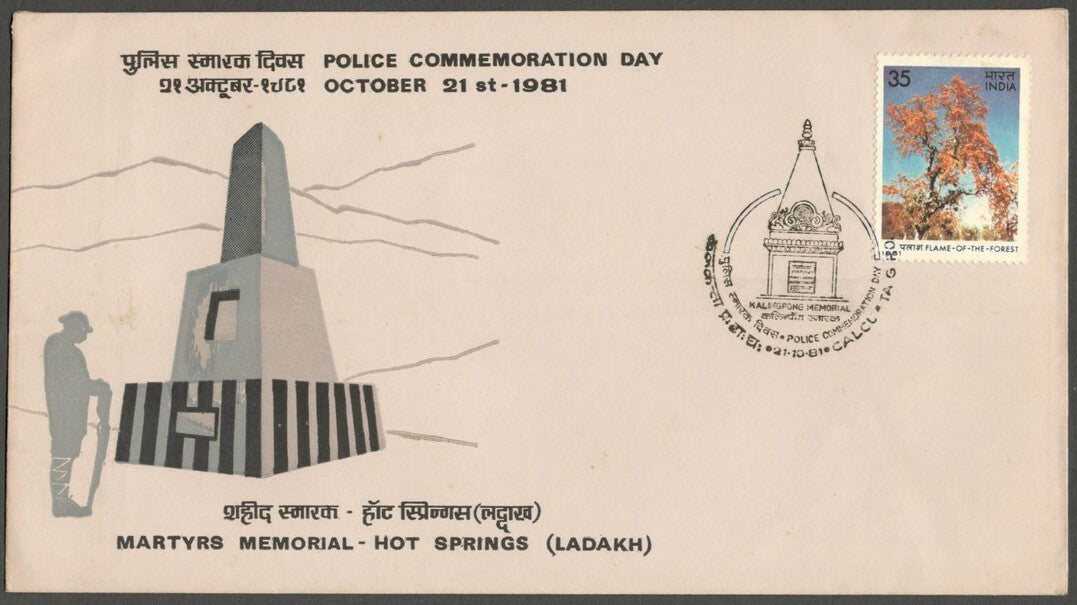 AOP India Special Cover 1981 POLICE COMMEMORATION DAY Calcutta