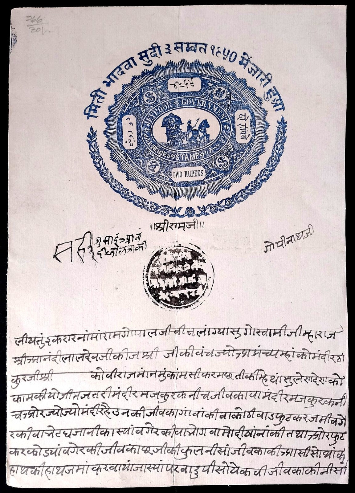 India JAIPUR State 1916 stamp papers used (8)
