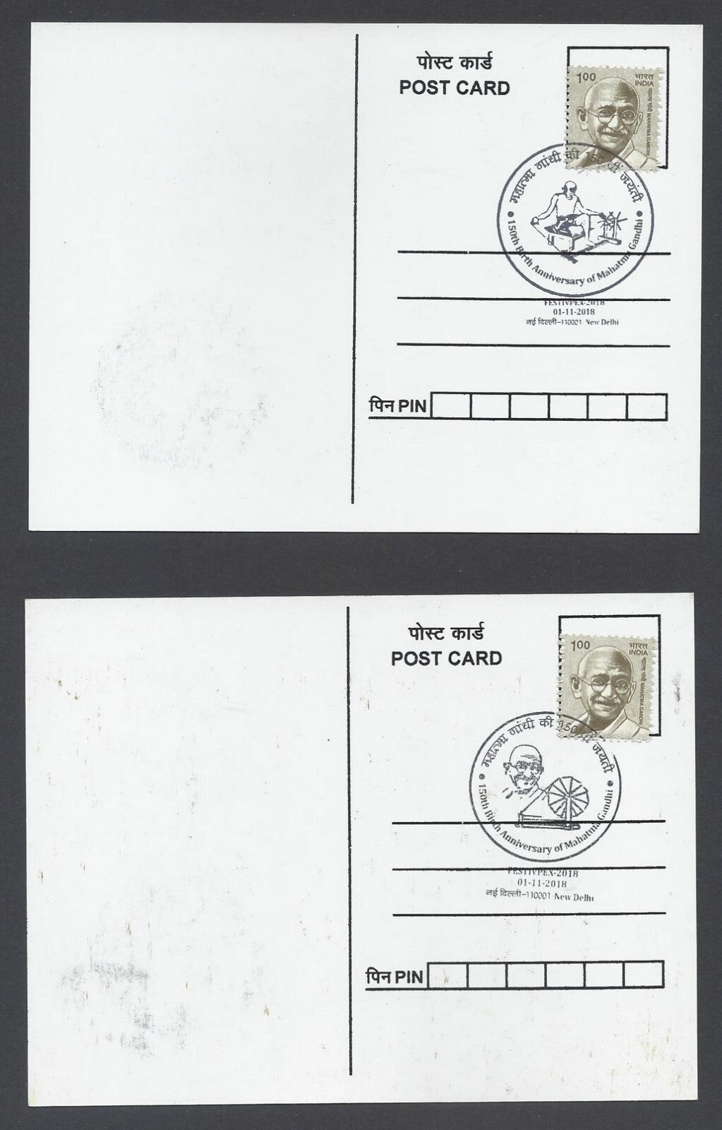 AOP India 2018 150th GANDHI Birth Anniversary special postmark on maxi cards (3)