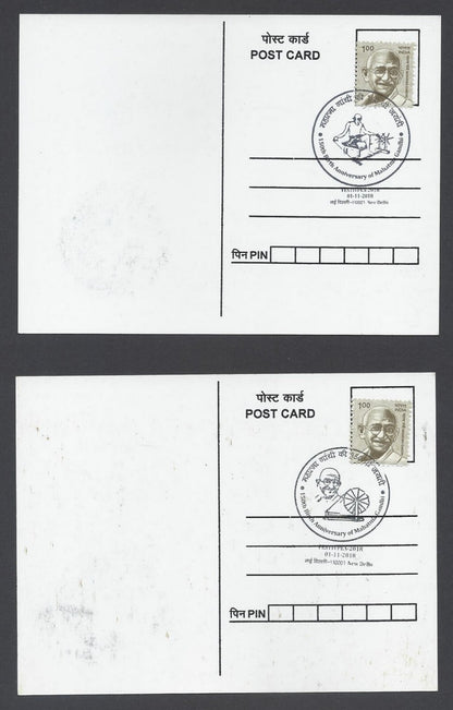 AOP India 2018 150th GANDHI Birth Anniversary special postmark on maxi cards (3)