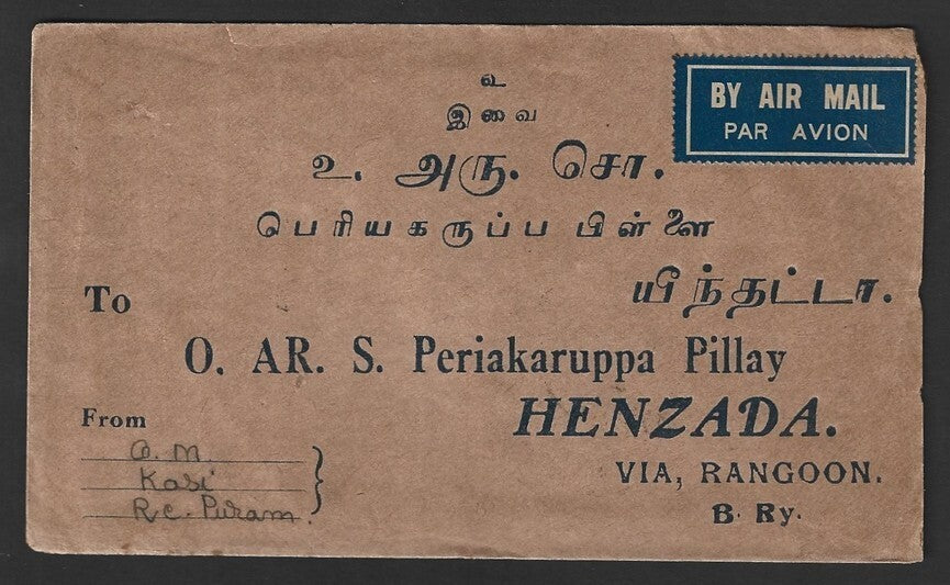 Burma HENZADA TRAIN LATE dc on 1937 cover from India