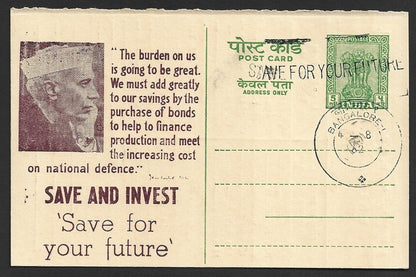 India 1962 Save For Your Future slogan First Day card