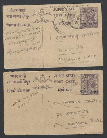 India Jaipur State 1/4a on  1/2a postal cards with different overprint types (5)