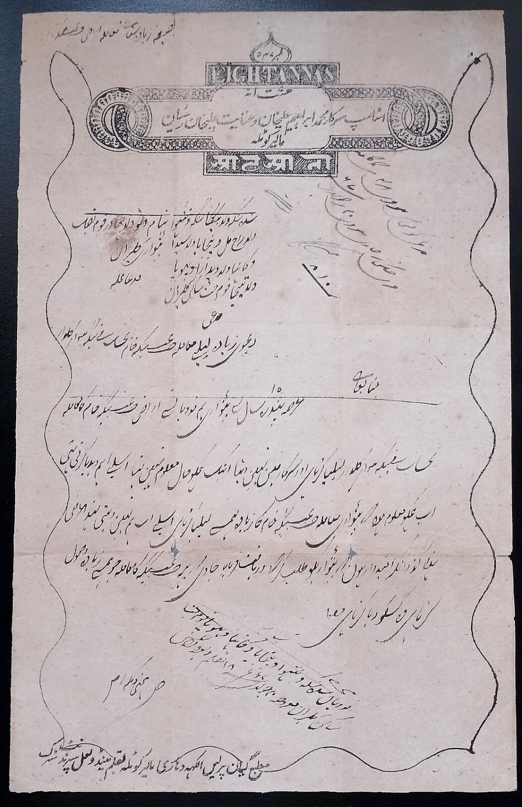 India MALER KOTLA State stamp paper new discovery 8a - unlisted