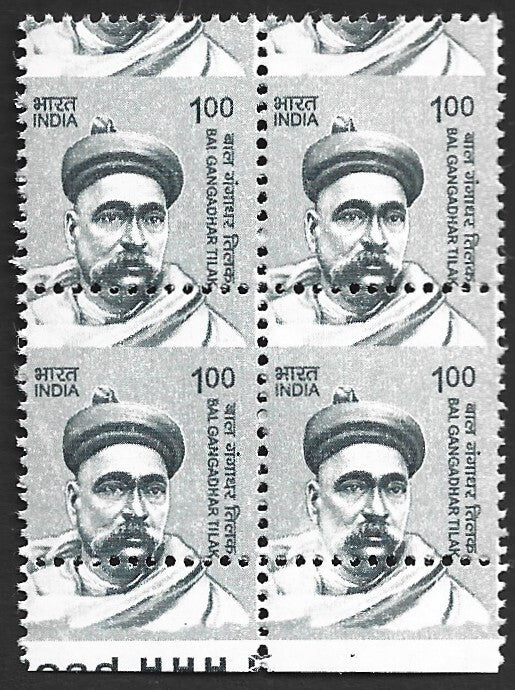 India 2016 Bal Gandahar Tilak 1R MISPERF ERROR block of 4 MNH