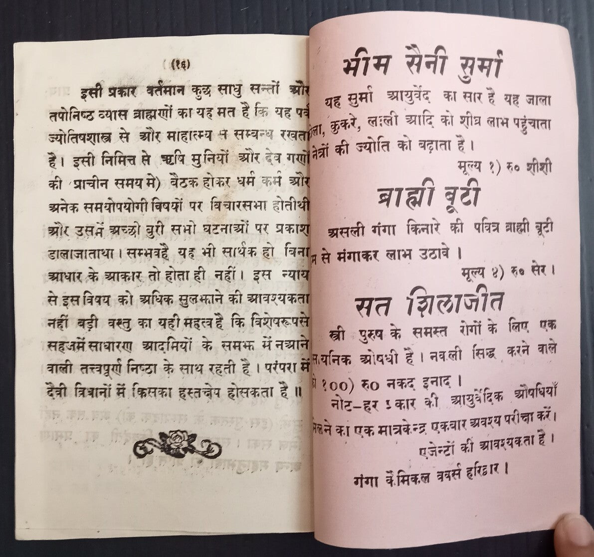 AOP IMT India Glorios Haridwar 1940’s Booklet 