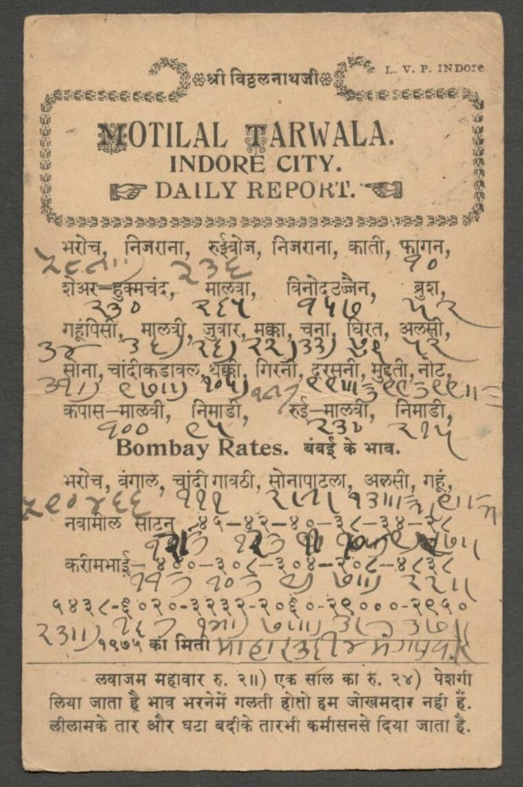 AOPIMT India Place Names: INDORE-SHARAFA pc 