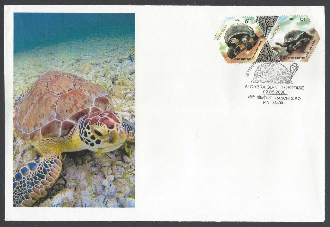 AOP India 2008 Aldabra Giant Tortoise se-tenant  FDC First Day cover