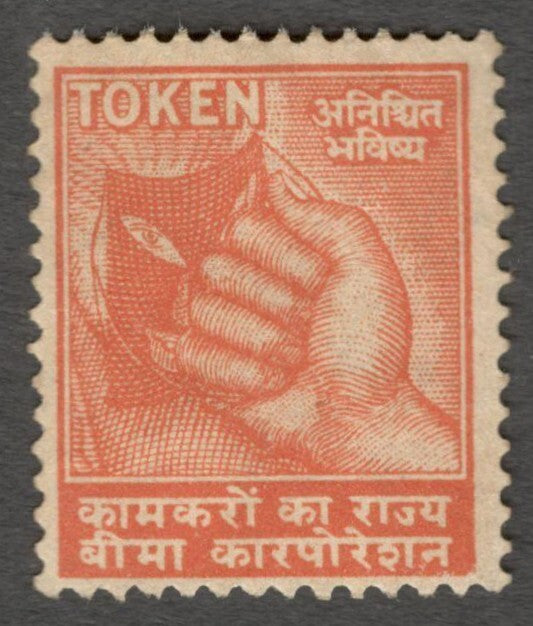 AOP India ESIS Employment Insurance stamp inscribed TOKEN. Barefoot #1