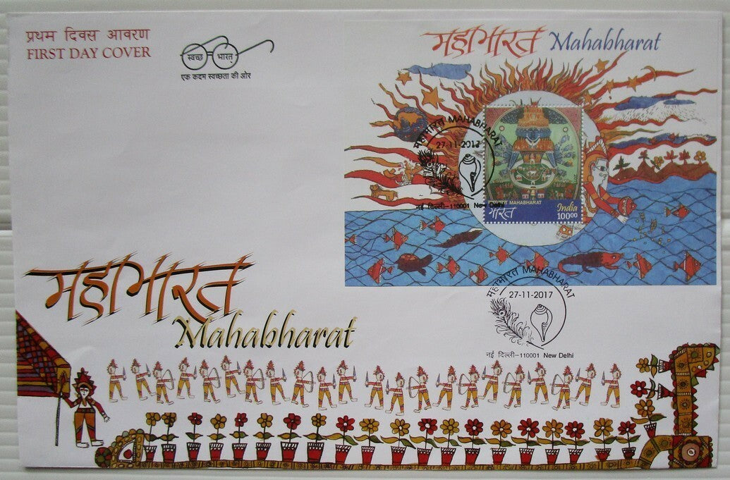 India 2017 Mahabharat miniature sheet MS  2 on 2 FDCs