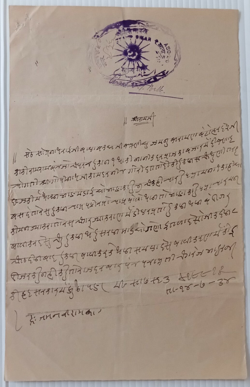 India Bikaner State stamp paper collection (8)