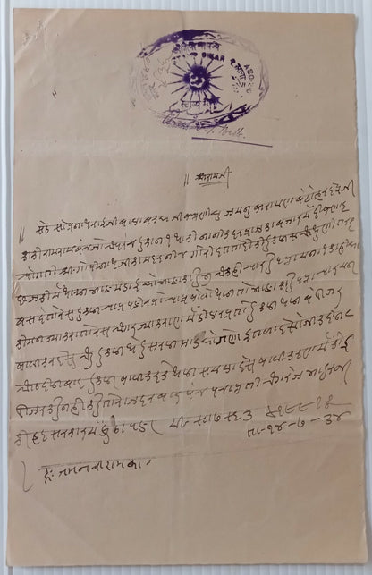 India Bikaner State stamp paper collection (8)