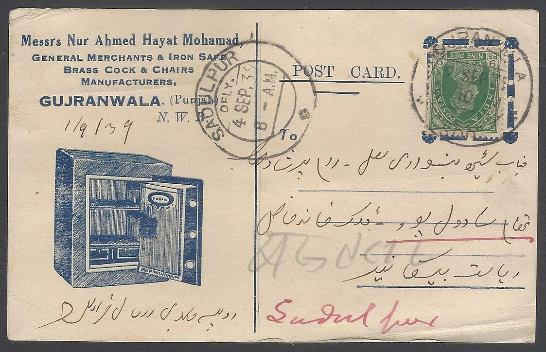 India / Pakistan 1939 illustrated advertisement postcard IRON SAFES - GUJRANWALA