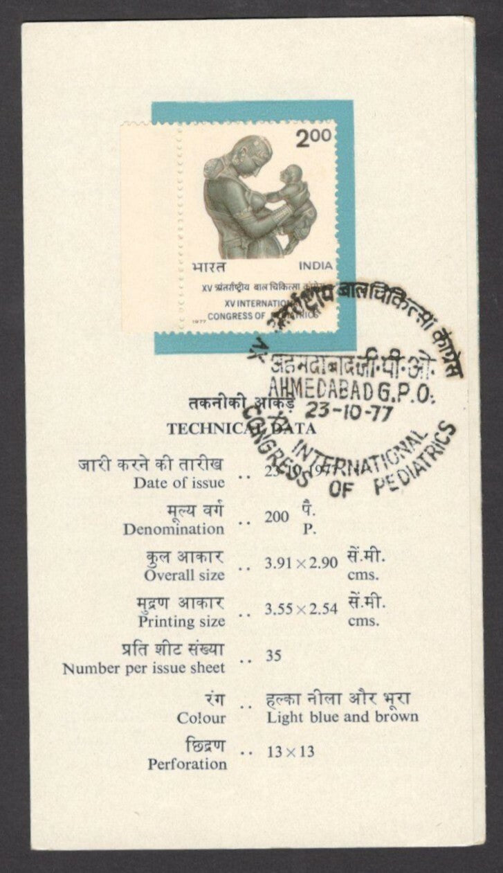 India 1977 Congress of Pediatrics used brochure